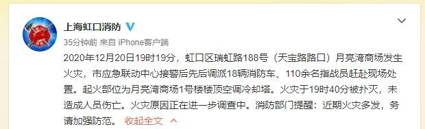 上海冷卻塔火災
